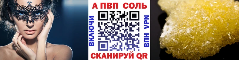 Купить где  Вышний Волочёк  Альфа ПВП VHQ 