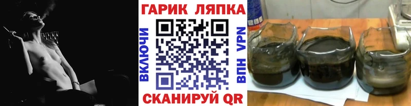 ГАШ VHQ  Купить  Вышний Волочёк 