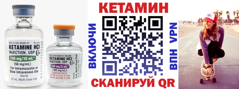 Купить  Вышний Волочёк  КЕТАМИН VHQ 